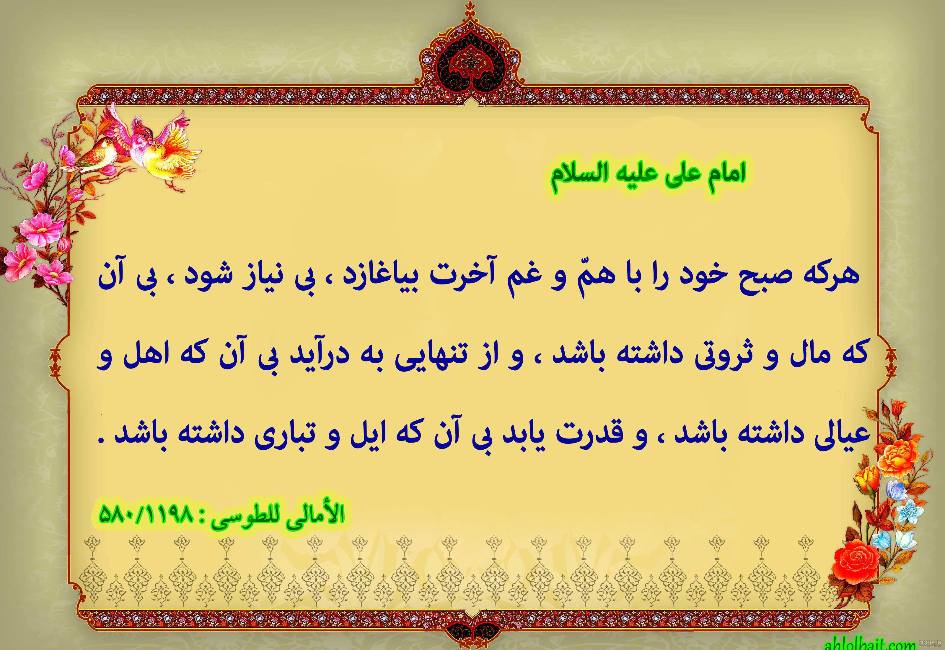 متن حدیث کسا برای حاجت