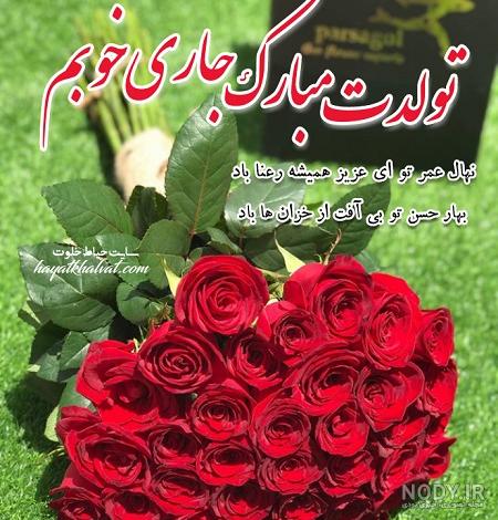 متن خاص برای تبریک تولد خواهر