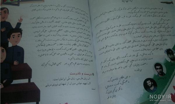 متن درس چهاردهم فارسی سوم ابتدایی متن درس چهاردهم فارسی سوم ابتدایی