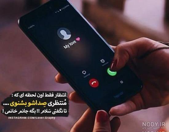 متن صدات ارامش منه عشقم متن صدات ارامش منه عشقم