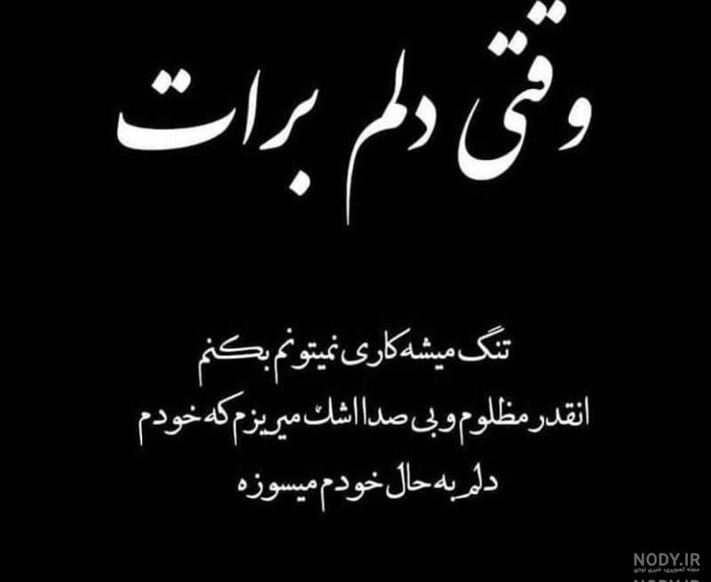 متن صدای تو متن صدای تو