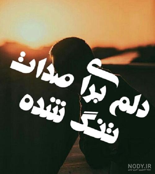 متن عاشقانه در مورد صداش متن عاشقانه در مورد صداش