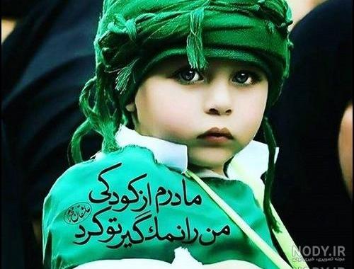 متن ماهگرد نوزاد در محرم متن ماهگرد نوزاد در محرم