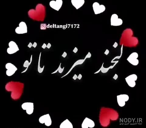متن پدر عاشقتم متن پدر عاشقتم