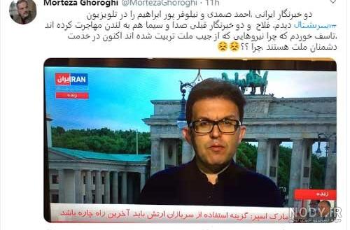 مجری اینترنشنال نیلوفر مولایی