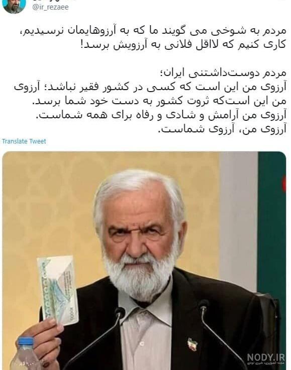 محسن رضایی قبل و بعد از بوتاکس