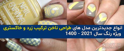 مدل ناخن کوتاه