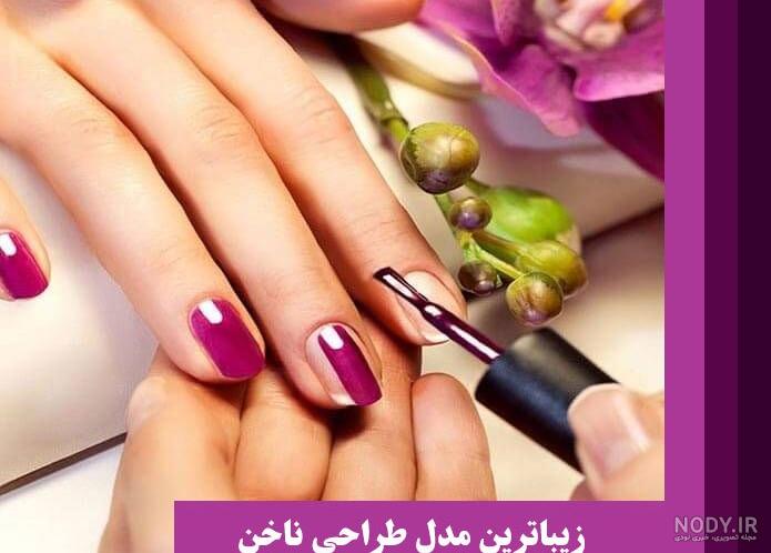ناخن رنگی دخترانه ناخن رنگی دخترانه