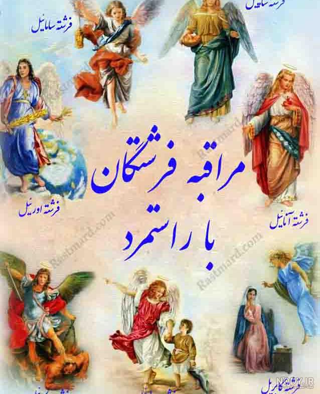 نذر فرشته نذر فرشته