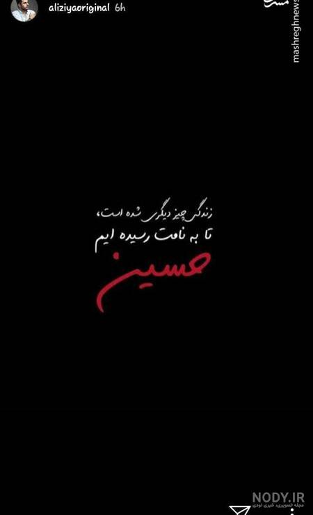 هشتگ های کربلا هشتگ های کربلا