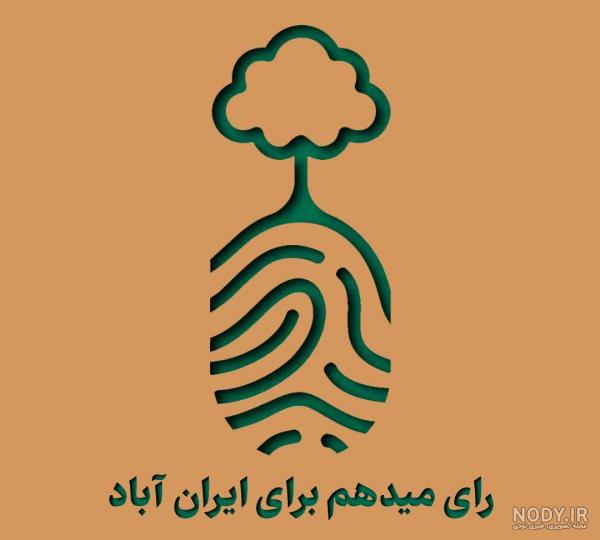 واژه آموزی درس ایران آباد سوم ابتدایی واژه آموزی درس ایران آباد سوم ابتدایی