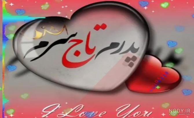 وضعیت واتساپ برای پدر مادر فوت شده وضعیت واتساپ برای پدر مادر فوت شده
