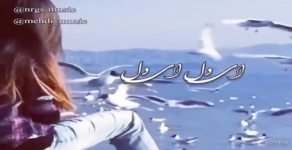 ویدیو های عاشقانه