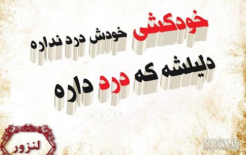 پروف مرگ دخترونه
