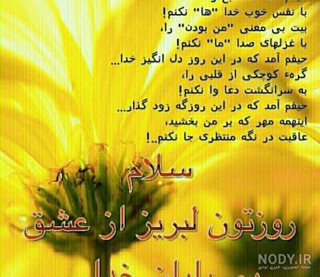 پروفایل حدیث امام حسین