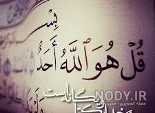 پروفایل خدا هست پروفایل خدا هست
