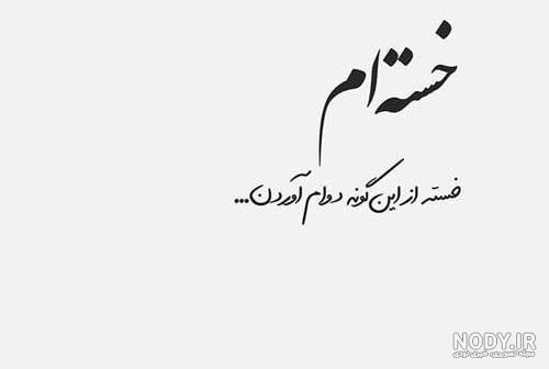 پروفایل خودکشی برای عشق