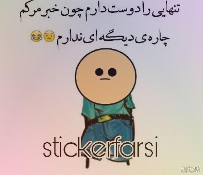 پروفایل دیگه تموم شد