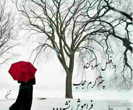 پروفایل زمستانی اینستا پروفایل زمستانی اینستا
