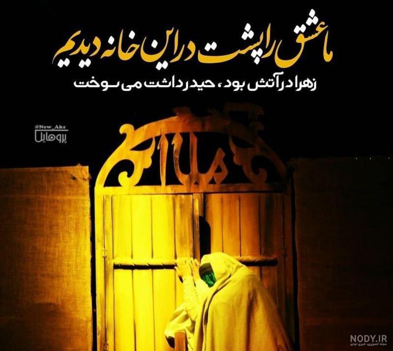 پروفایل یا زهرا ادرکنی