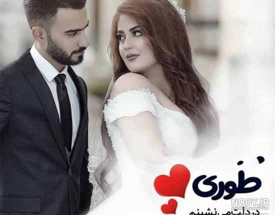 ژست عکس عقد محضری ژست عکس عقد محضری
