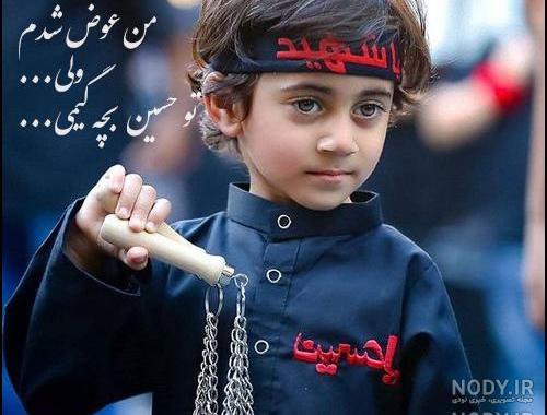 ژست عکس محرم ژست عکس محرم