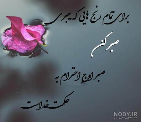 کانال عکس نوشته خدا کانال عکس نوشته خدا