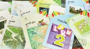 کتاب فارسی هفتم 1400 کتاب فارسی هفتم 1400