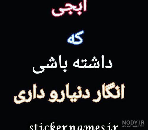 کلیپ سالگرد فوت خواهرزاده کلیپ سالگرد فوت خواهرزاده