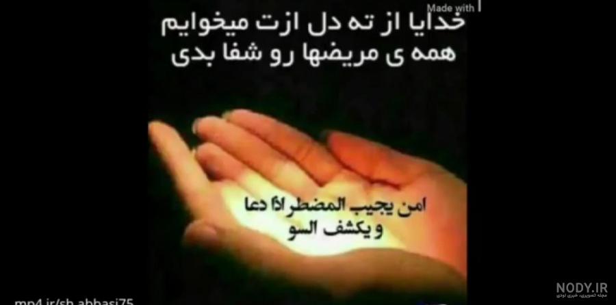 کلیپ شفای بیماران از امام رضا کلیپ شفای بیماران از امام رضا