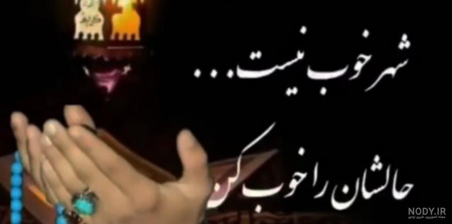 کلیپ شفای بیماران کرونایی کلیپ شفای بیماران کرونایی