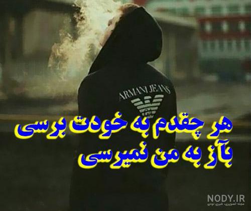 کلیپ غمگین تیکه دار برای استوری کلیپ غمگین تیکه دار برای استوری