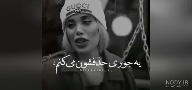 کلیپ غمگین تیکه دار برای وضعیت واتساپ کلیپ غمگین تیکه دار برای وضعیت واتساپ