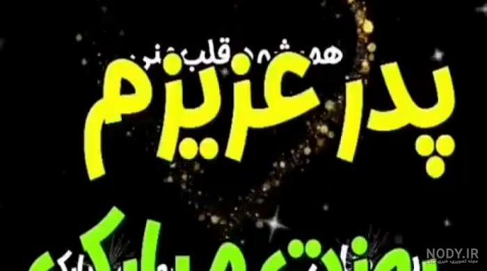 کلیپ غمگین مرگ پدر کلیپ غمگین مرگ پدر