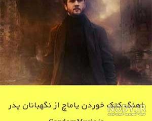کلیپ های یاماچ با اهنگ