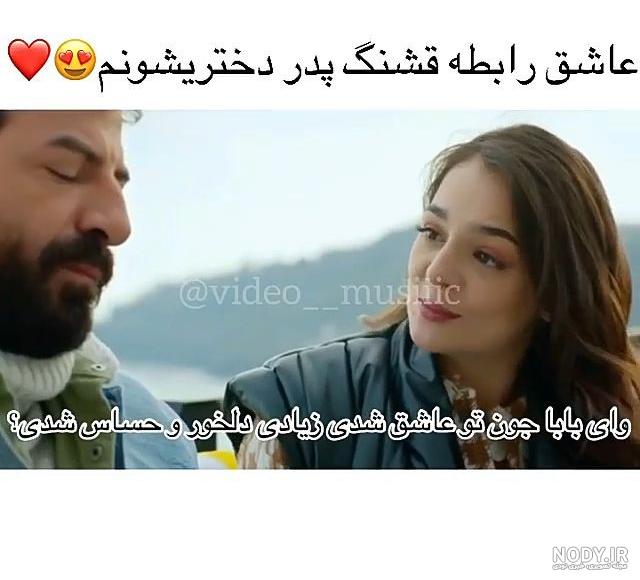 کلیپ پدر برای وضعیت کلیپ پدر برای وضعیت
