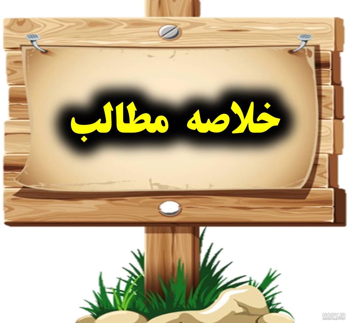 کوروش کبیر در زمان کدام پیامبر بود کوروش کبیر در زمان کدام پیامبر بود