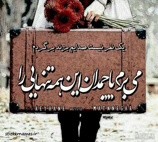 کپشن سفر برای اینستاگرام