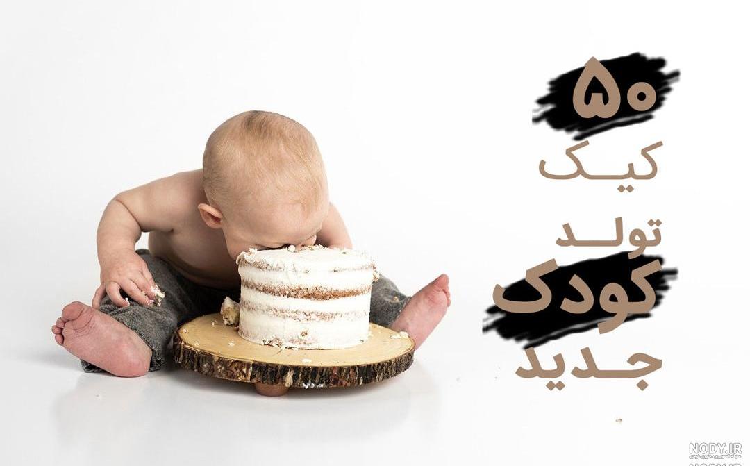 کیک تولد پسرانه جدید 2020