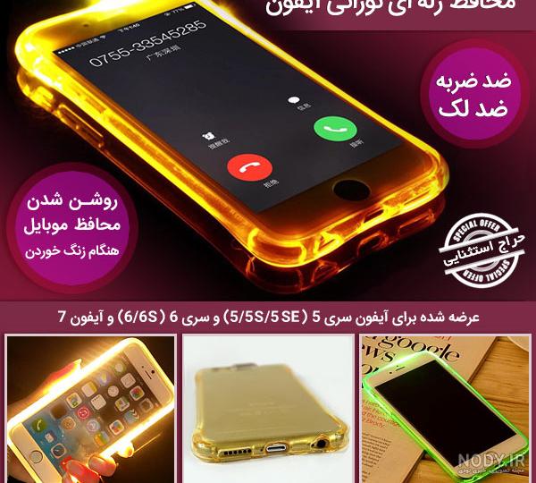 گوشی اپل گوشی اپل