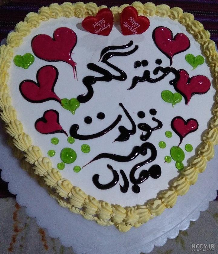 آهنگ تولد خواهرزاده تیر ماهی آهنگ تولد خواهرزاده تیر ماهی