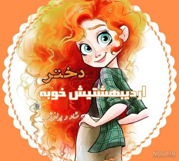 استوری تولد اردیبهشت ماهی استوری تولد اردیبهشت ماهی