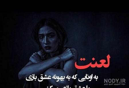 دانلود عکس شکست عشقی داغون دانلود عکس شکست عشقی داغون