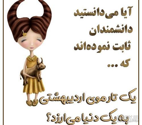 دختر اردیبهشتی یعنی دختر اردیبهشتی یعنی