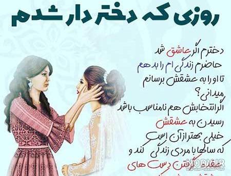 دوبیتی در مورد پدر و مادر