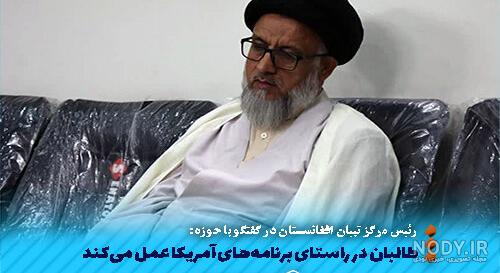 رهبر طالبان در ایران
