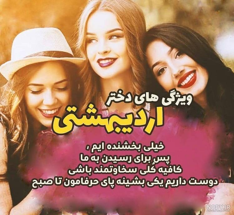 عکس تولد اردیبهشت ماهی عکس تولد اردیبهشت ماهی