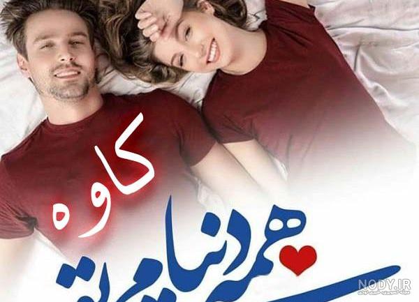 عکس دختر پسر بچه عاشقانه عکس دختر پسر بچه عاشقانه