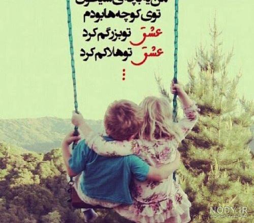 عکس دختر پسر لاکچری عکس دختر پسر لاکچری