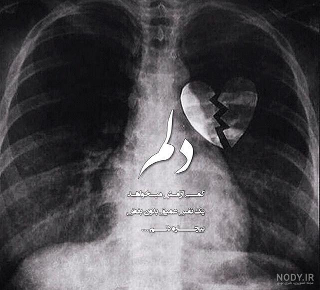 عکس دل شکسته سیاه عکس دل شکسته سیاه